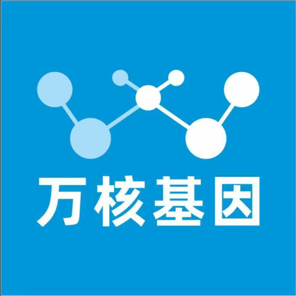 达州宣汉万核基因亲子鉴定
